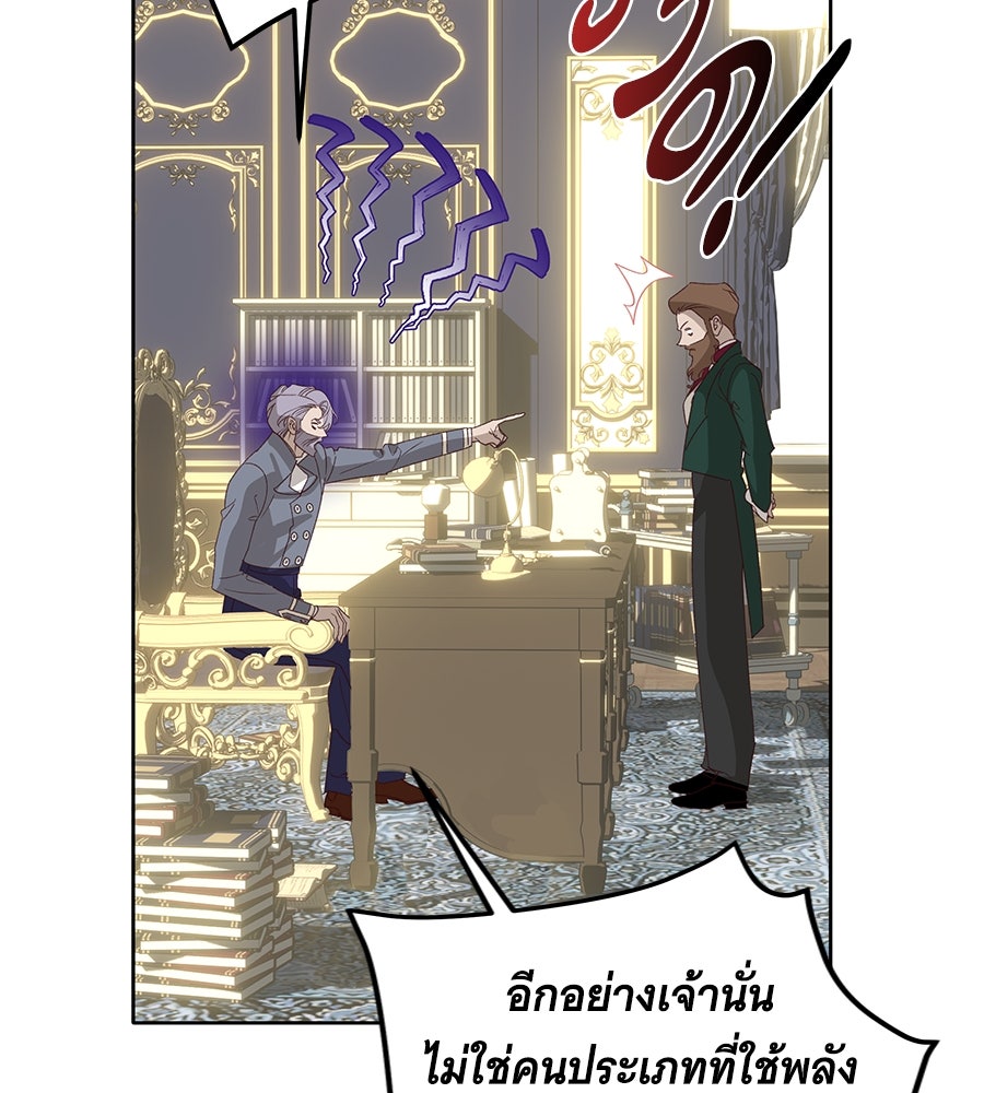 เทพธิดานักปั้นสังกัดเทพ - หน้า 8