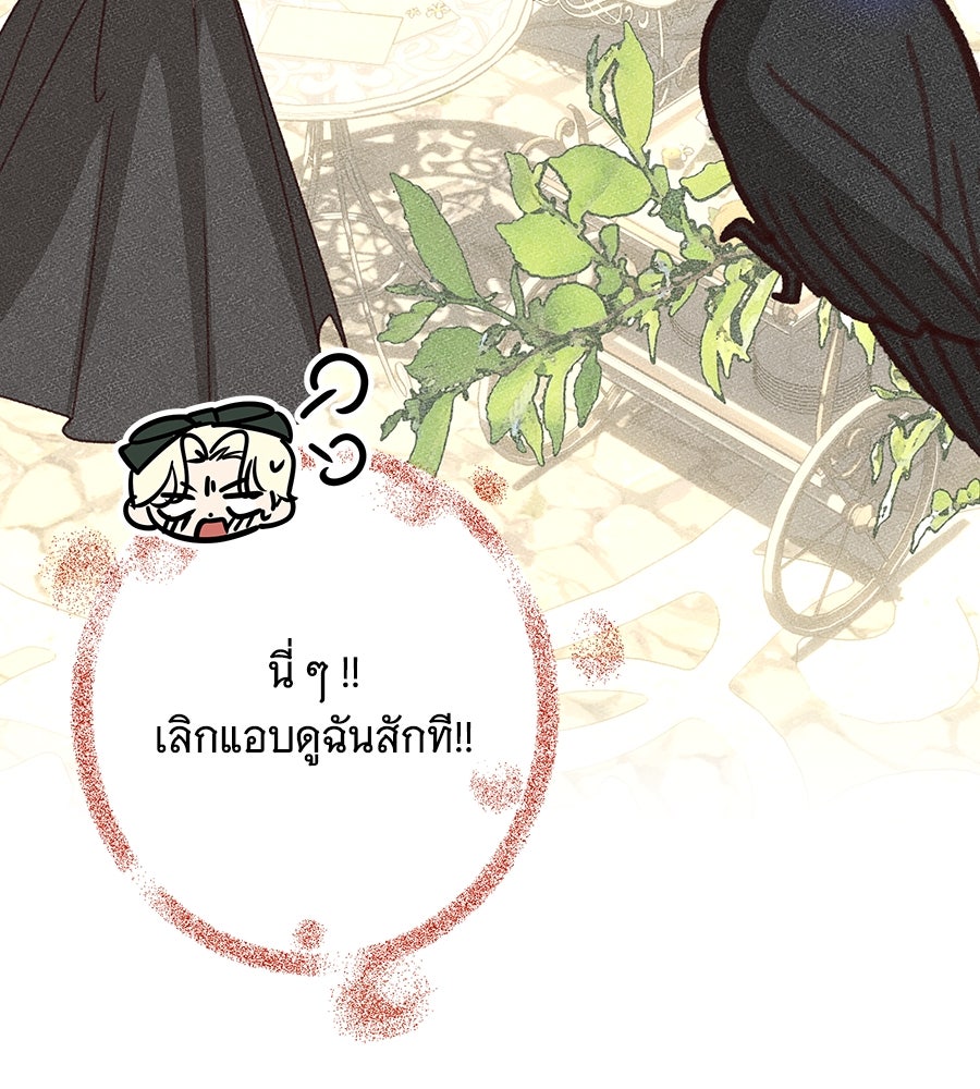 เทพธิดานักปั้นสังกัดเทพ - หน้า 82