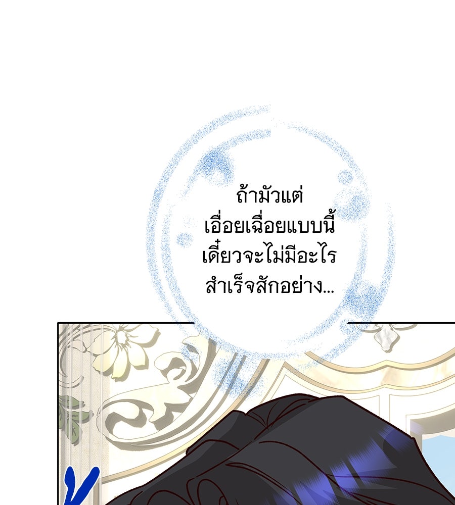 เทพธิดานักปั้นสังกัดเทพ - หน้า 83