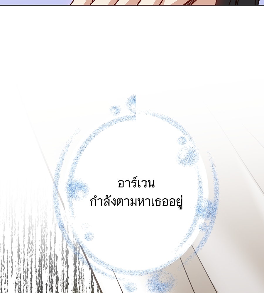 เทพธิดานักปั้นสังกัดเทพ - หน้า 89