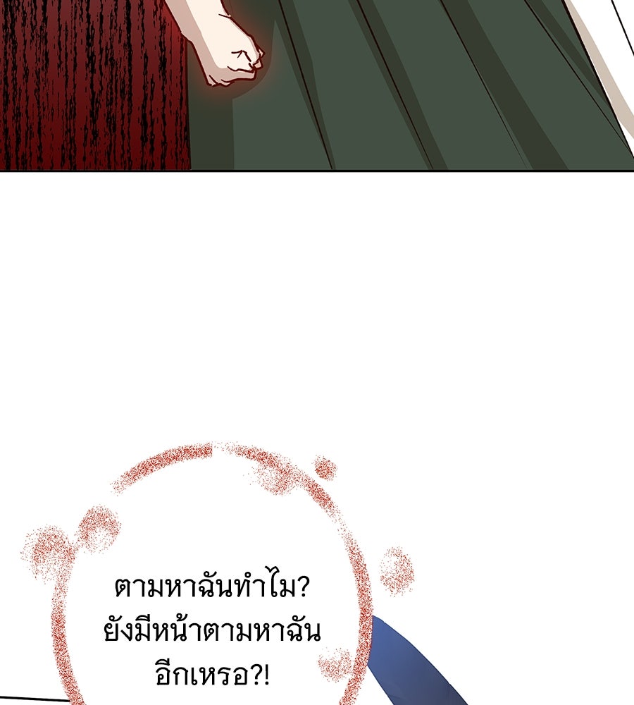 เทพธิดานักปั้นสังกัดเทพ - หน้า 91