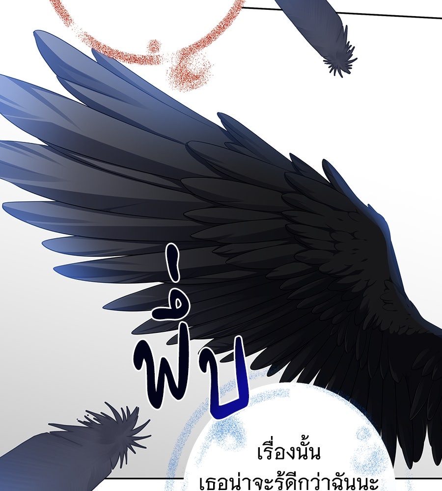เทพธิดานักปั้นสังกัดเทพ - หน้า 92