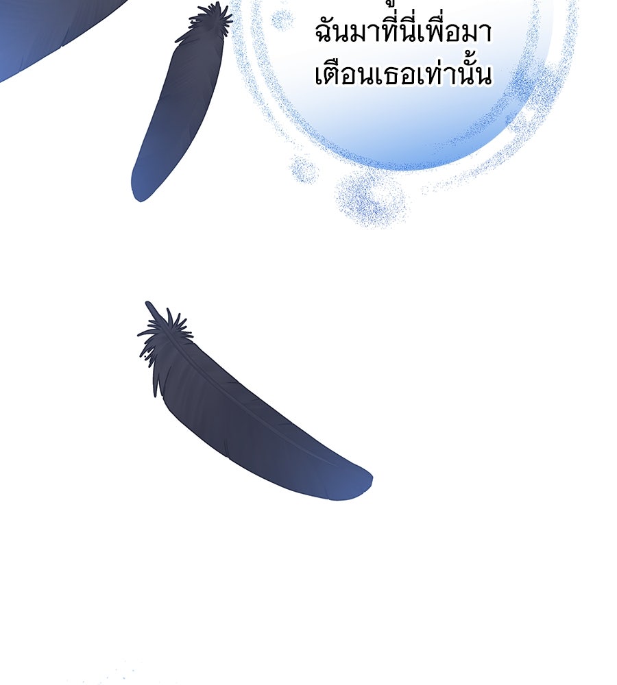 เทพธิดานักปั้นสังกัดเทพ - หน้า 93