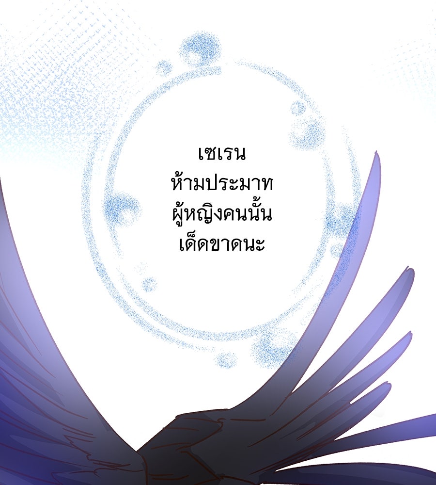 เทพธิดานักปั้นสังกัดเทพ - หน้า 94