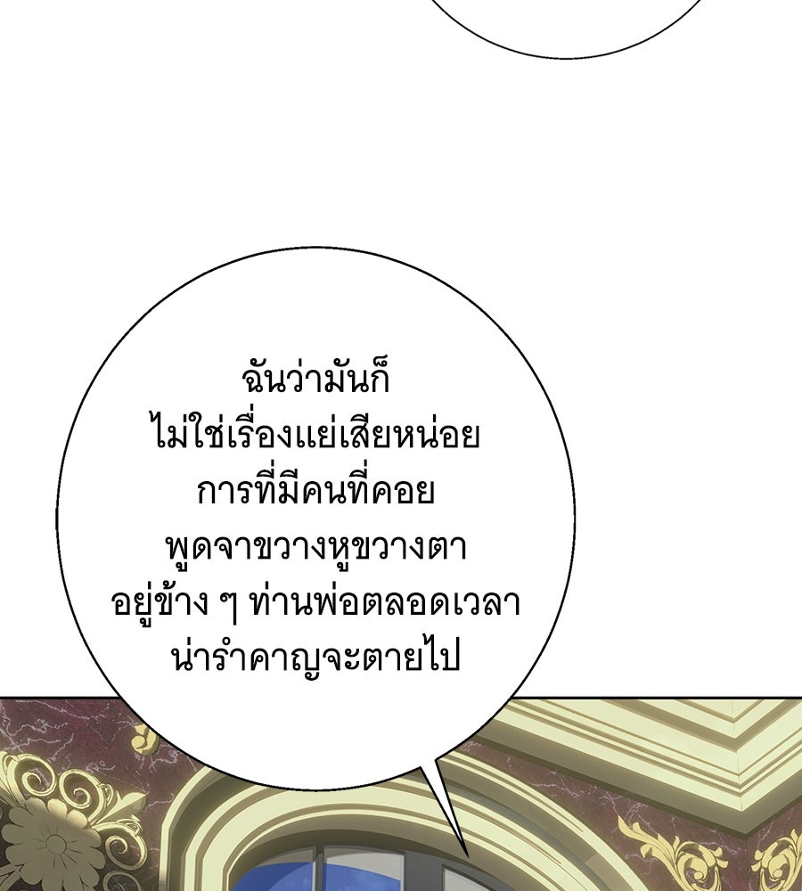 เทพธิดานักปั้นสังกัดเทพ - หน้า 116