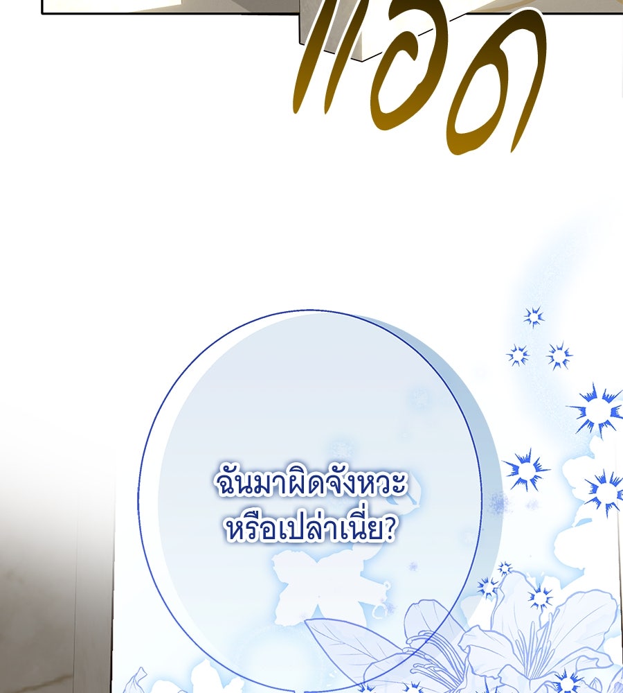 เทพธิดานักปั้นสังกัดเทพ - หน้า 2