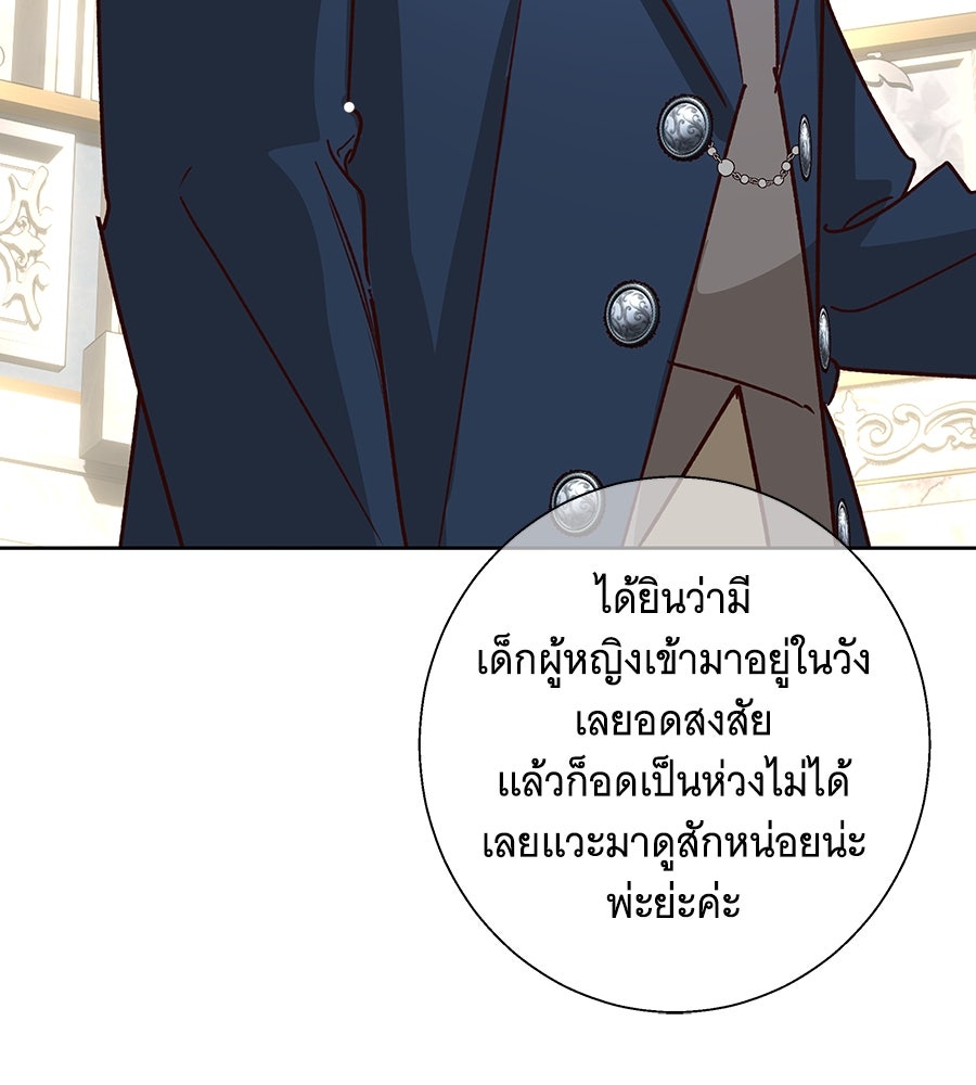 เทพธิดานักปั้นสังกัดเทพ - หน้า 39