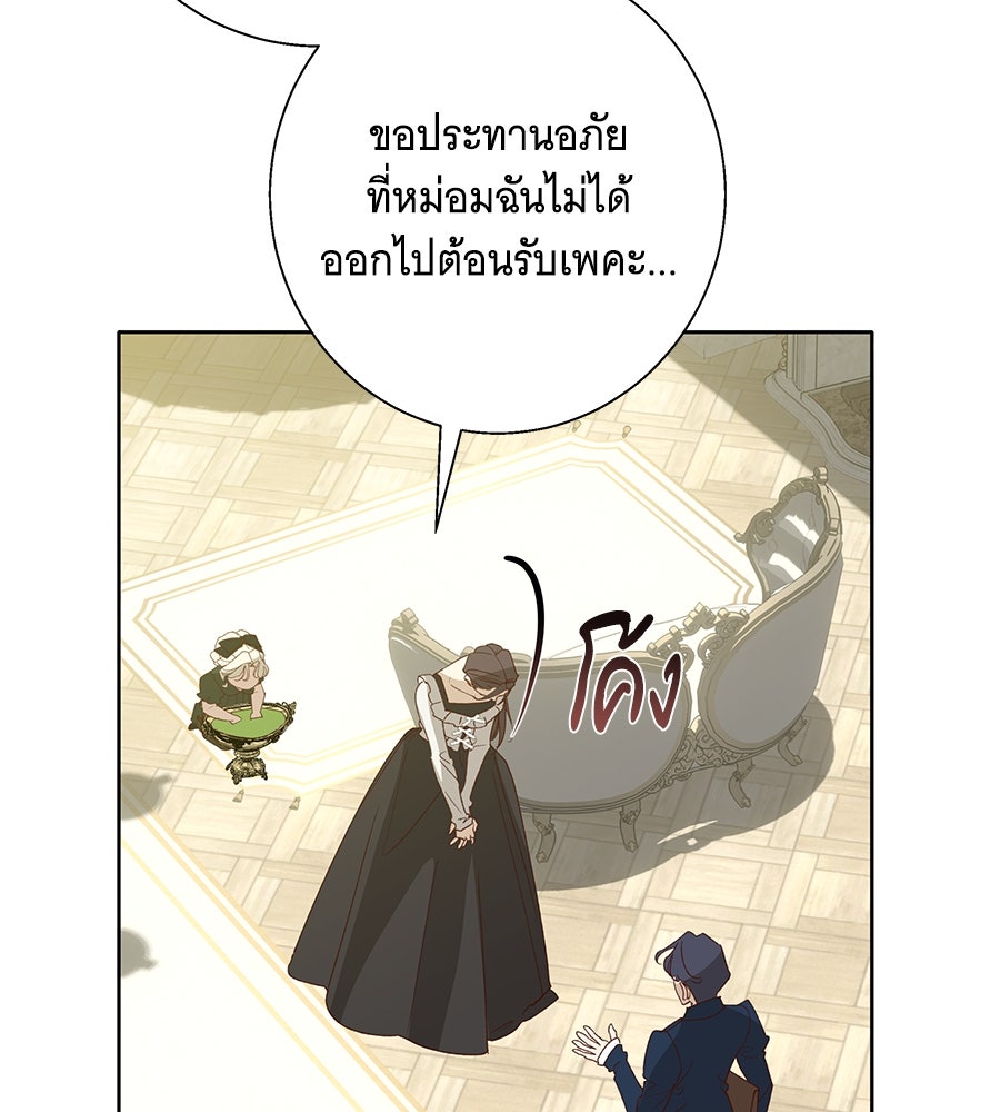 เทพธิดานักปั้นสังกัดเทพ - หน้า 7