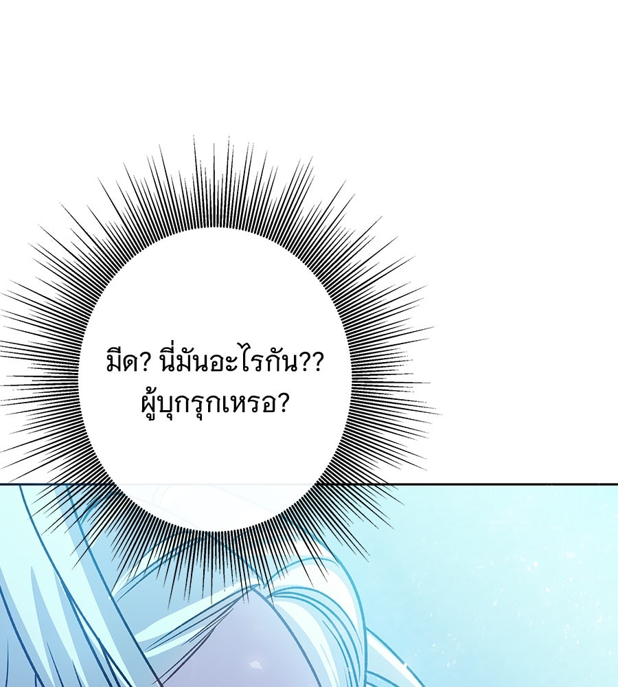 เทพธิดานักปั้นสังกัดเทพ - หน้า 110