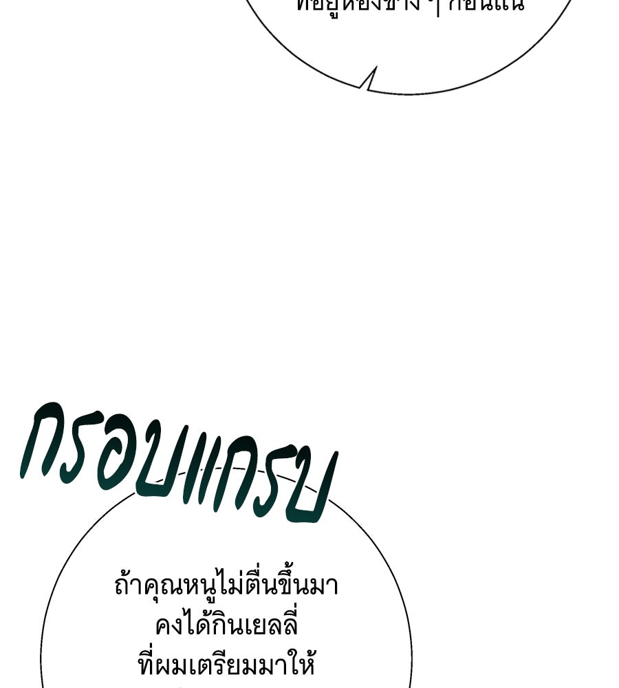 เทพธิดานักปั้นสังกัดเทพ - หน้า 112