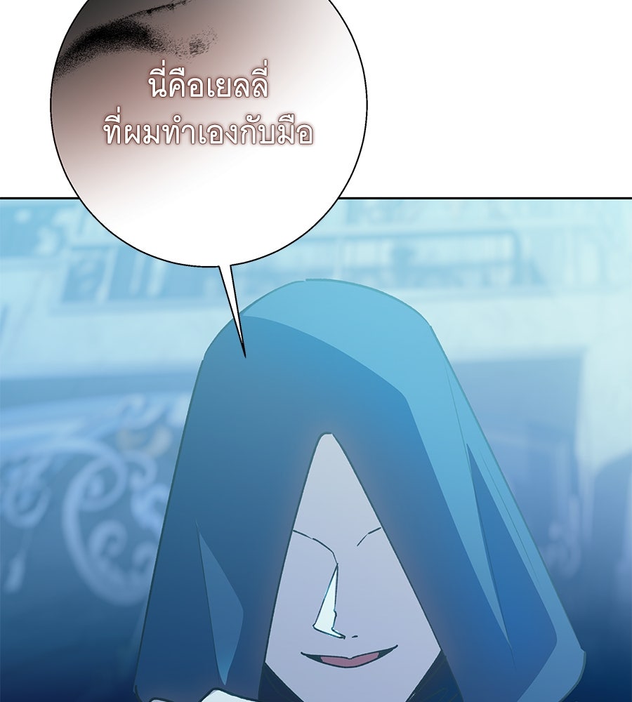 เทพธิดานักปั้นสังกัดเทพ - หน้า 115