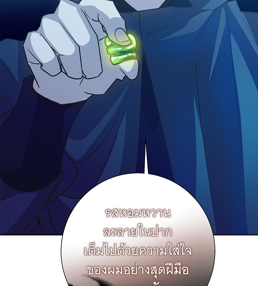 เทพธิดานักปั้นสังกัดเทพ - หน้า 116