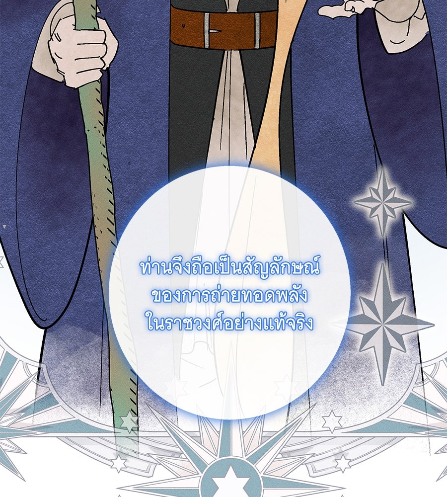 เทพธิดานักปั้นสังกัดเทพ - หน้า 12