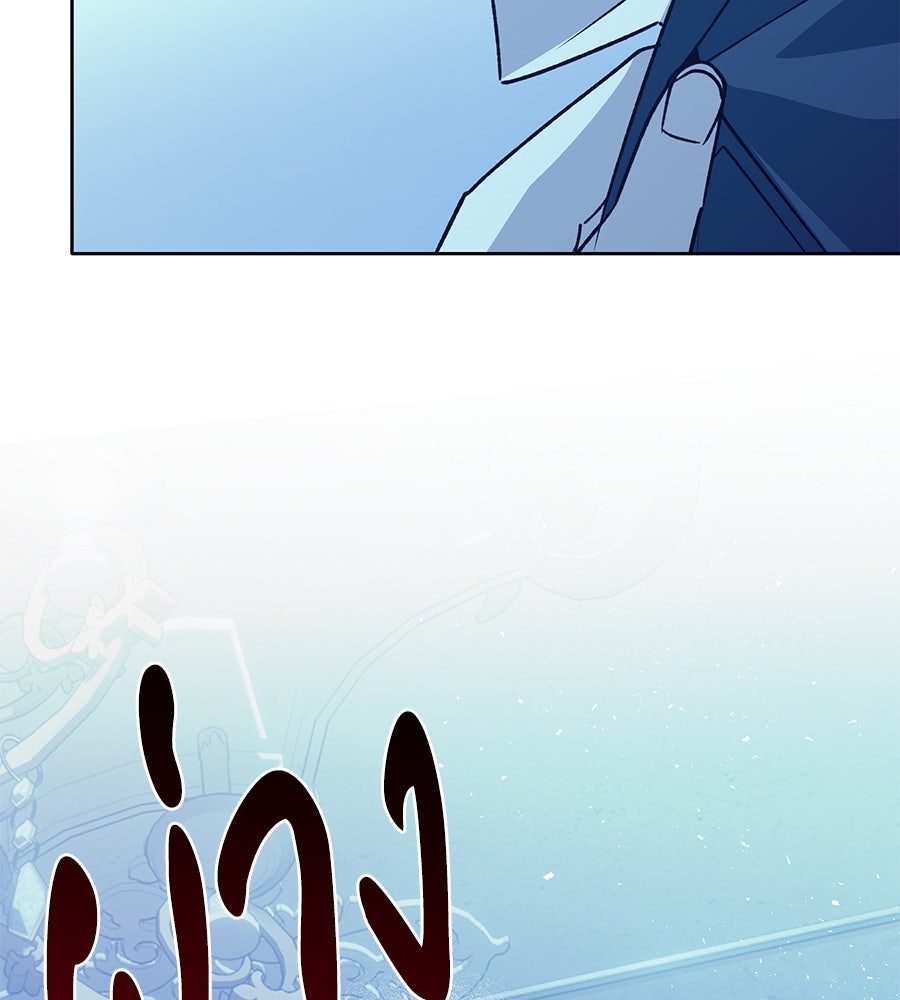 เทพธิดานักปั้นสังกัดเทพ - หน้า 128