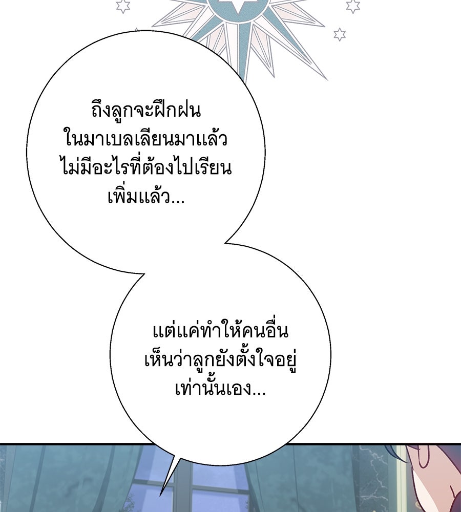 เทพธิดานักปั้นสังกัดเทพ - หน้า 13