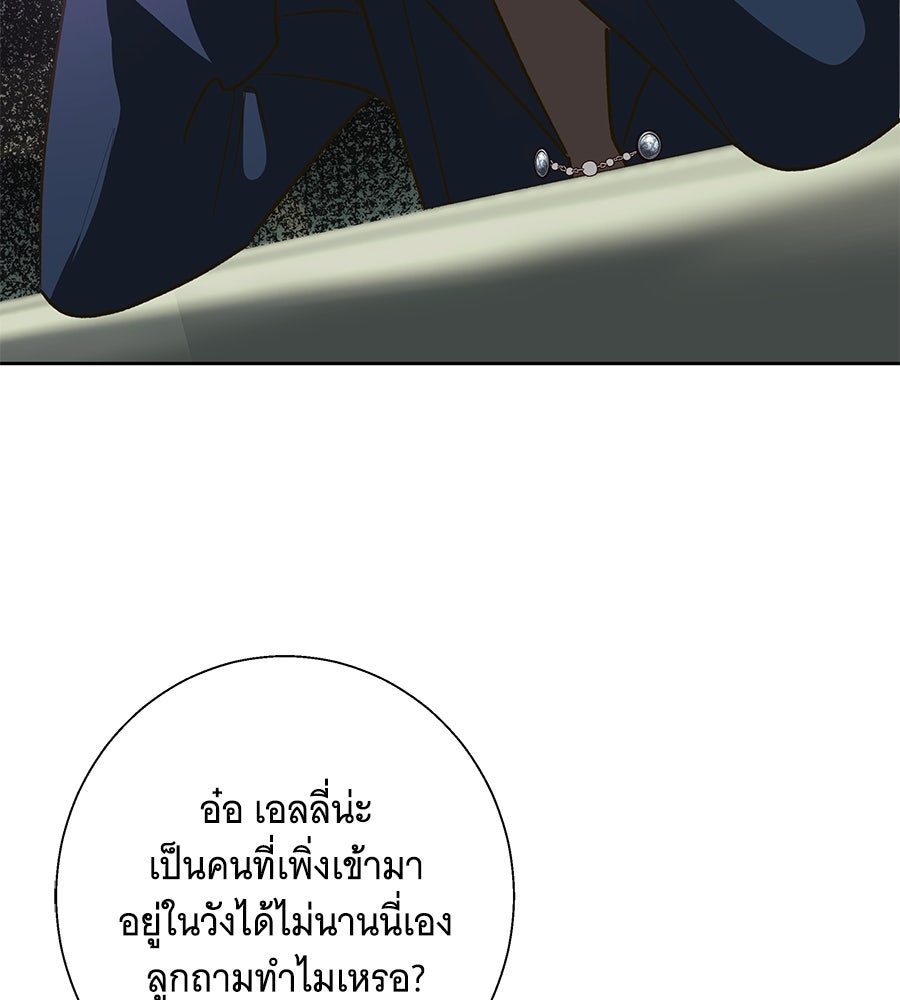 เทพธิดานักปั้นสังกัดเทพ - หน้า 17