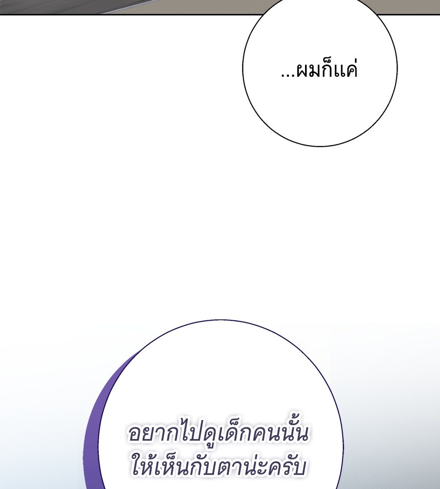 เทพธิดานักปั้นสังกัดเทพ - หน้า 2
