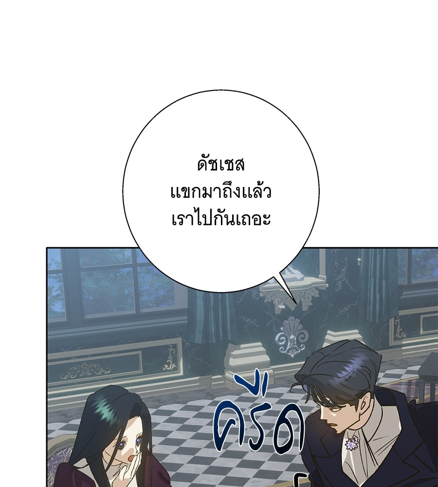 เทพธิดานักปั้นสังกัดเทพ - หน้า 20