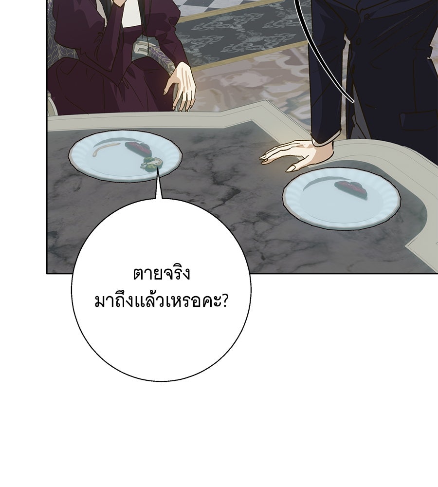 เทพธิดานักปั้นสังกัดเทพ - หน้า 21
