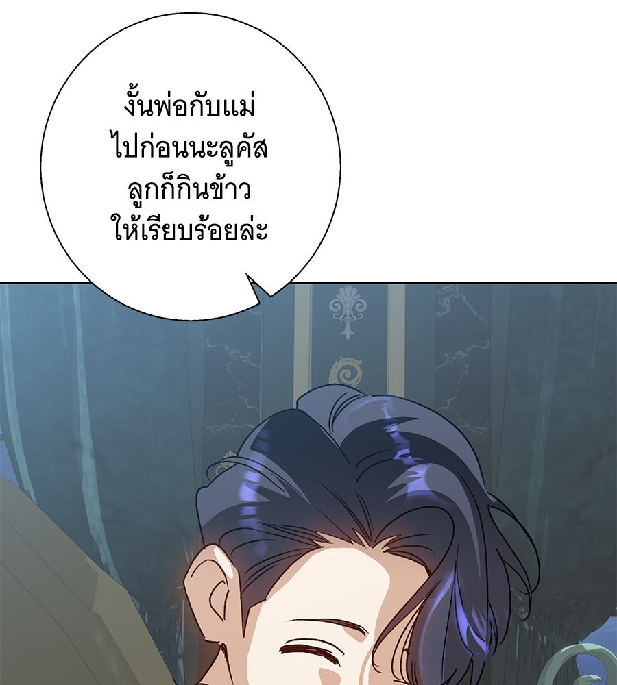 เทพธิดานักปั้นสังกัดเทพ - หน้า 22
