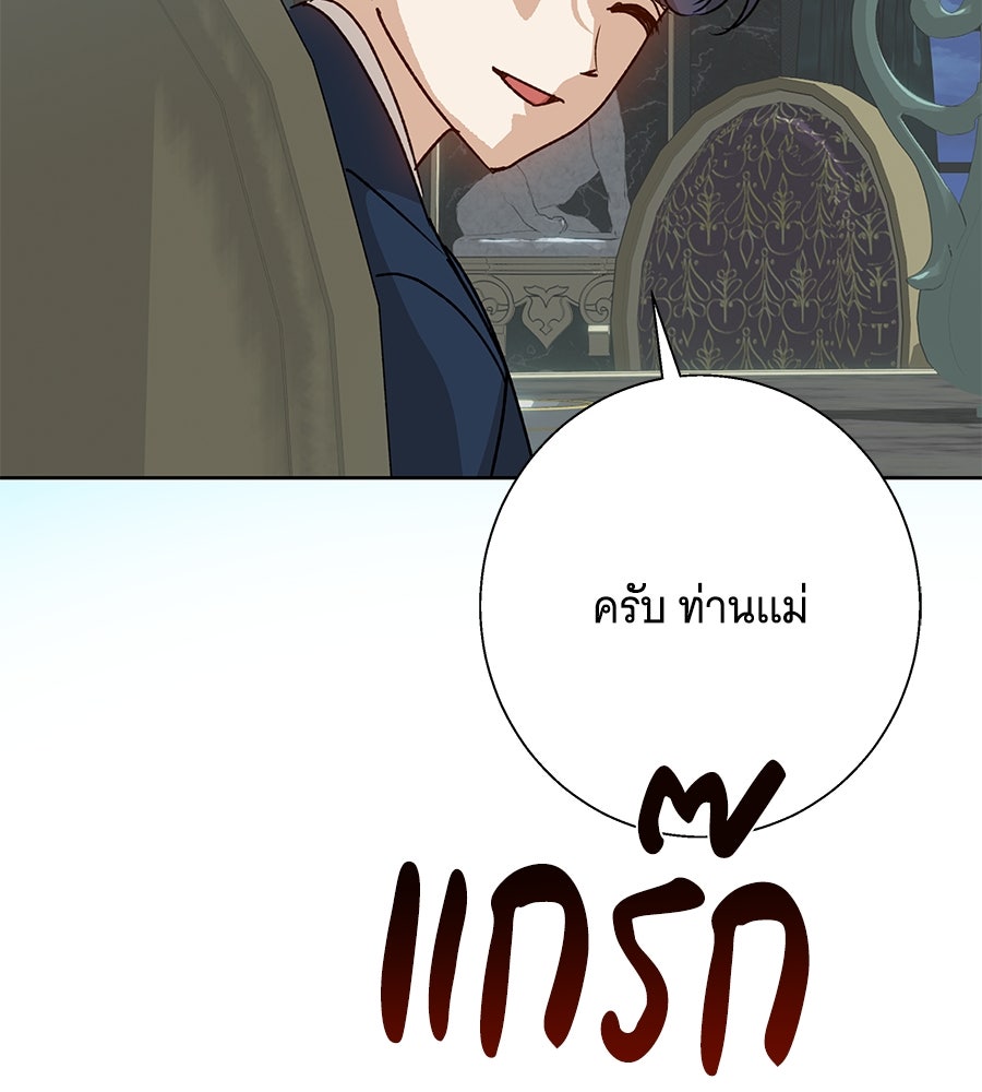 เทพธิดานักปั้นสังกัดเทพ - หน้า 23