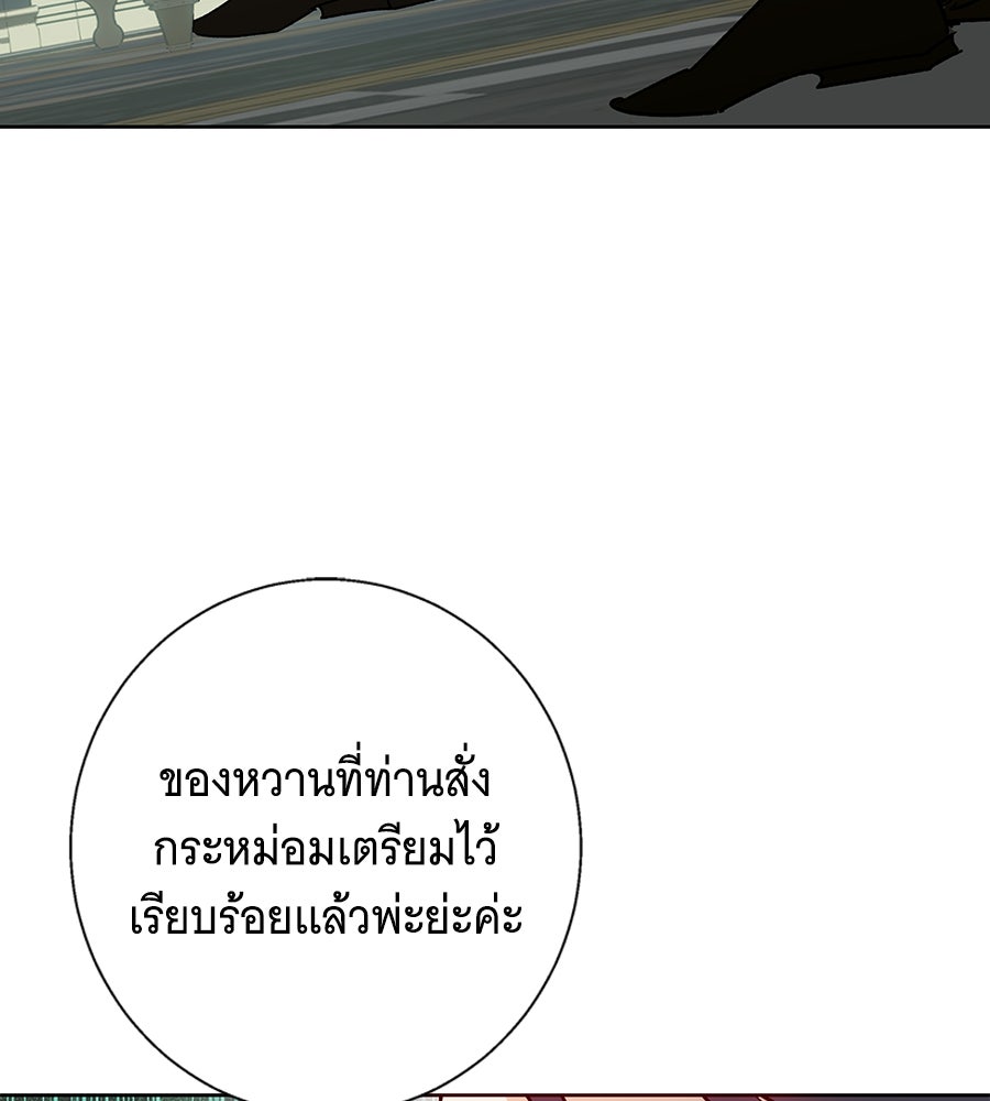 เทพธิดานักปั้นสังกัดเทพ - หน้า 27