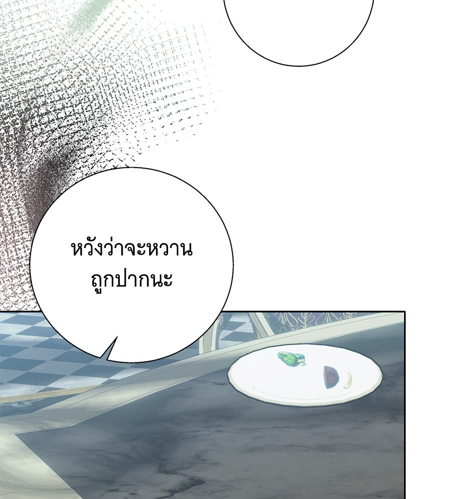 เทพธิดานักปั้นสังกัดเทพ - หน้า 29
