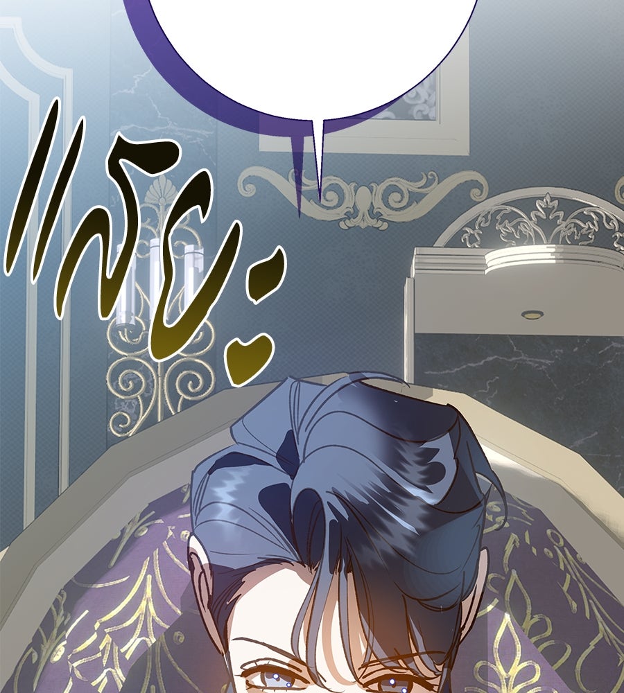 เทพธิดานักปั้นสังกัดเทพ - หน้า 3