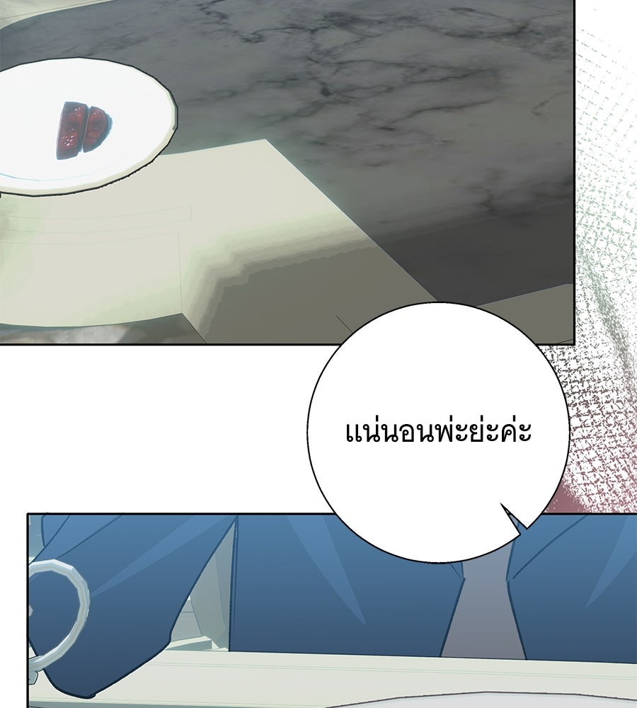 เทพธิดานักปั้นสังกัดเทพ - หน้า 30