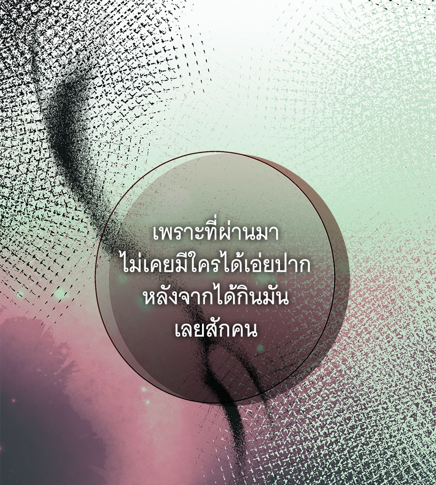 เทพธิดานักปั้นสังกัดเทพ - หน้า 32