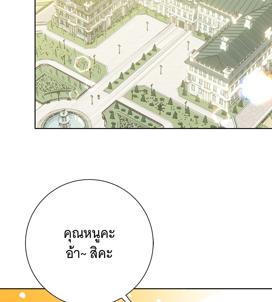 เทพธิดานักปั้นสังกัดเทพ - หน้า 37
