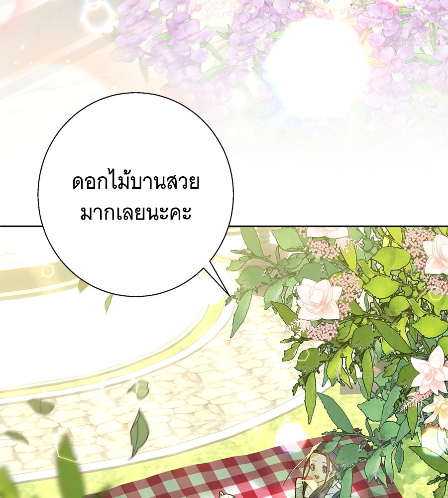 เทพธิดานักปั้นสังกัดเทพ - หน้า 49