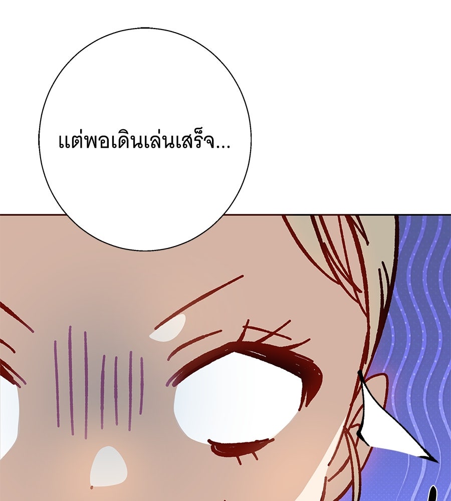 เทพธิดานักปั้นสังกัดเทพ - หน้า 53