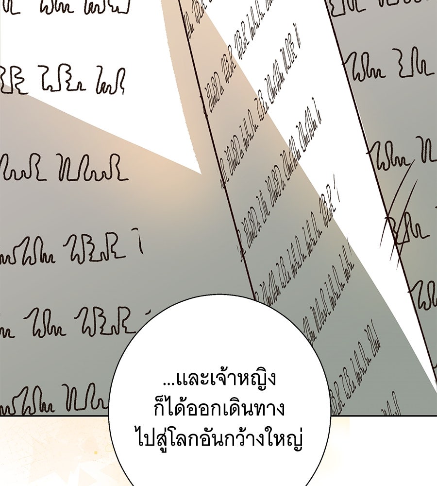 เทพธิดานักปั้นสังกัดเทพ - หน้า 56