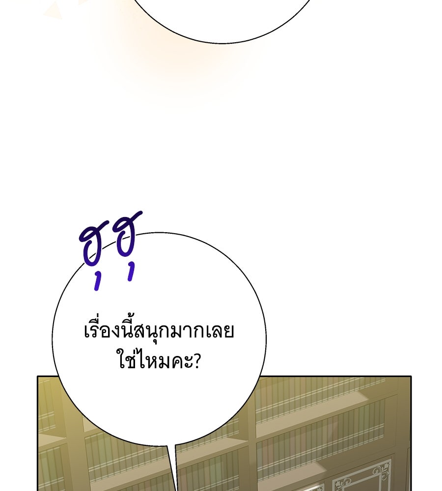เทพธิดานักปั้นสังกัดเทพ - หน้า 57
