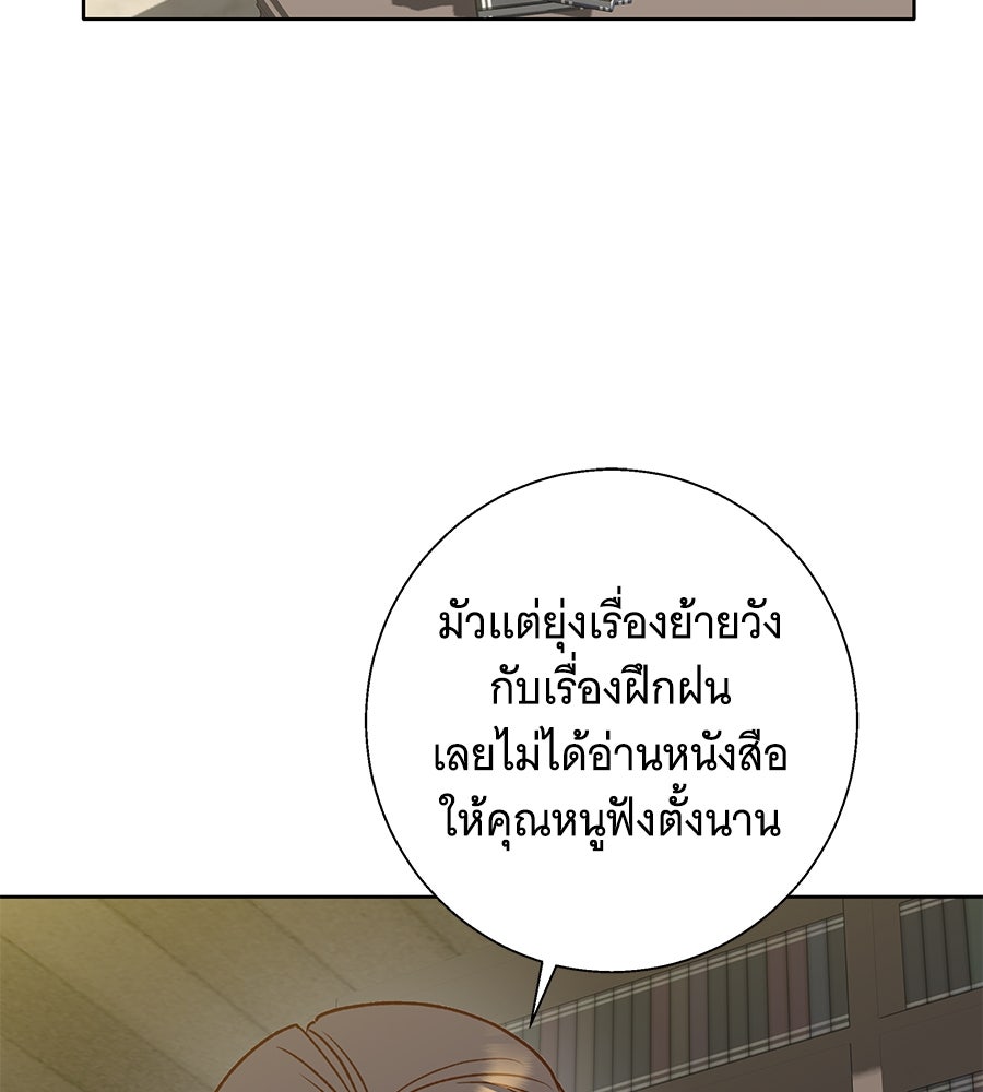 เทพธิดานักปั้นสังกัดเทพ - หน้า 59
