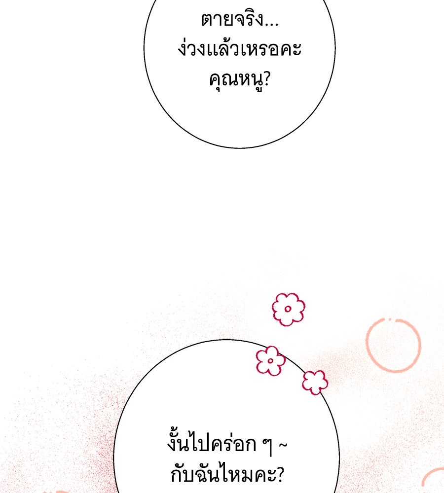 เทพธิดานักปั้นสังกัดเทพ - หน้า 65