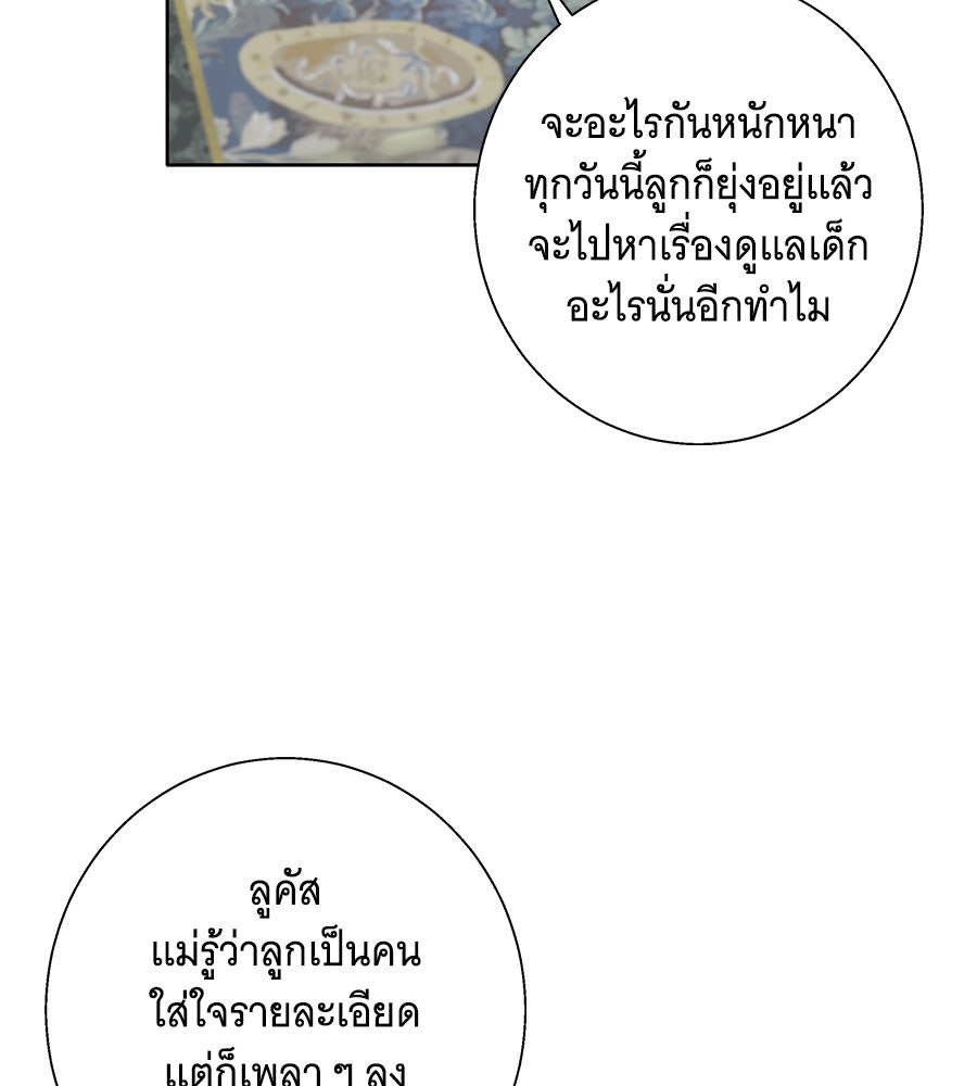 เทพธิดานักปั้นสังกัดเทพ - หน้า 7