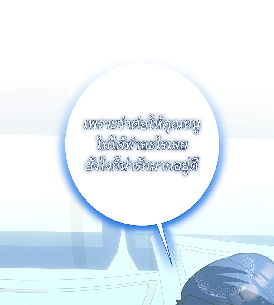 เทพธิดานักปั้นสังกัดเทพ - หน้า 77