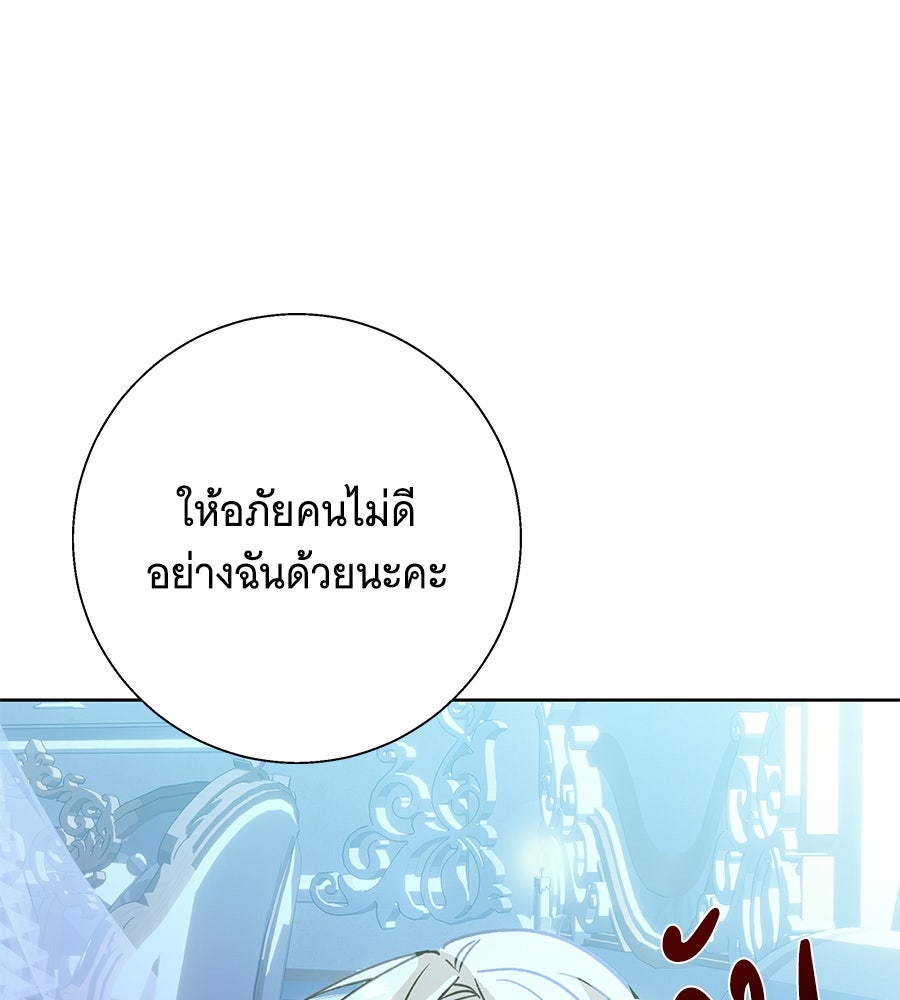 เทพธิดานักปั้นสังกัดเทพ - หน้า 86