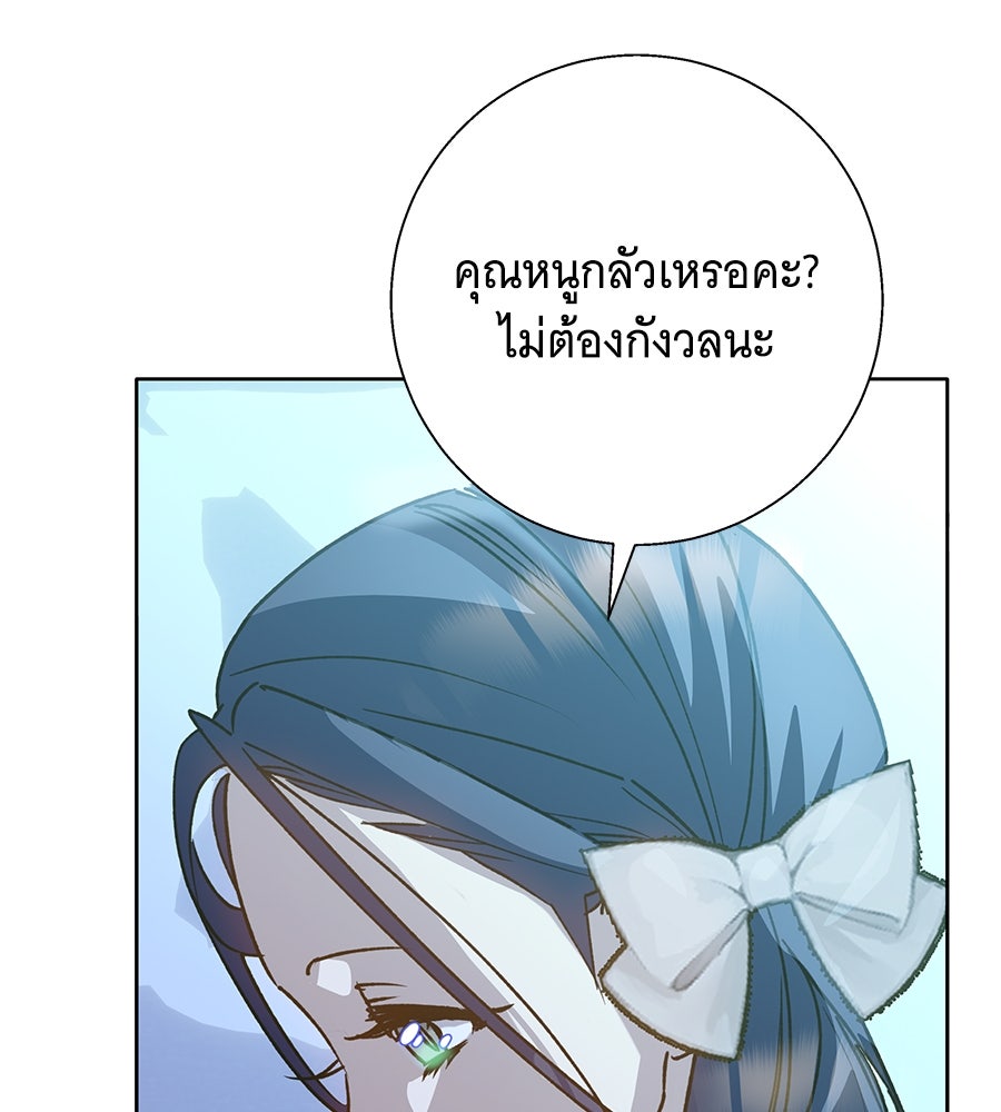 เทพธิดานักปั้นสังกัดเทพ - หน้า 92