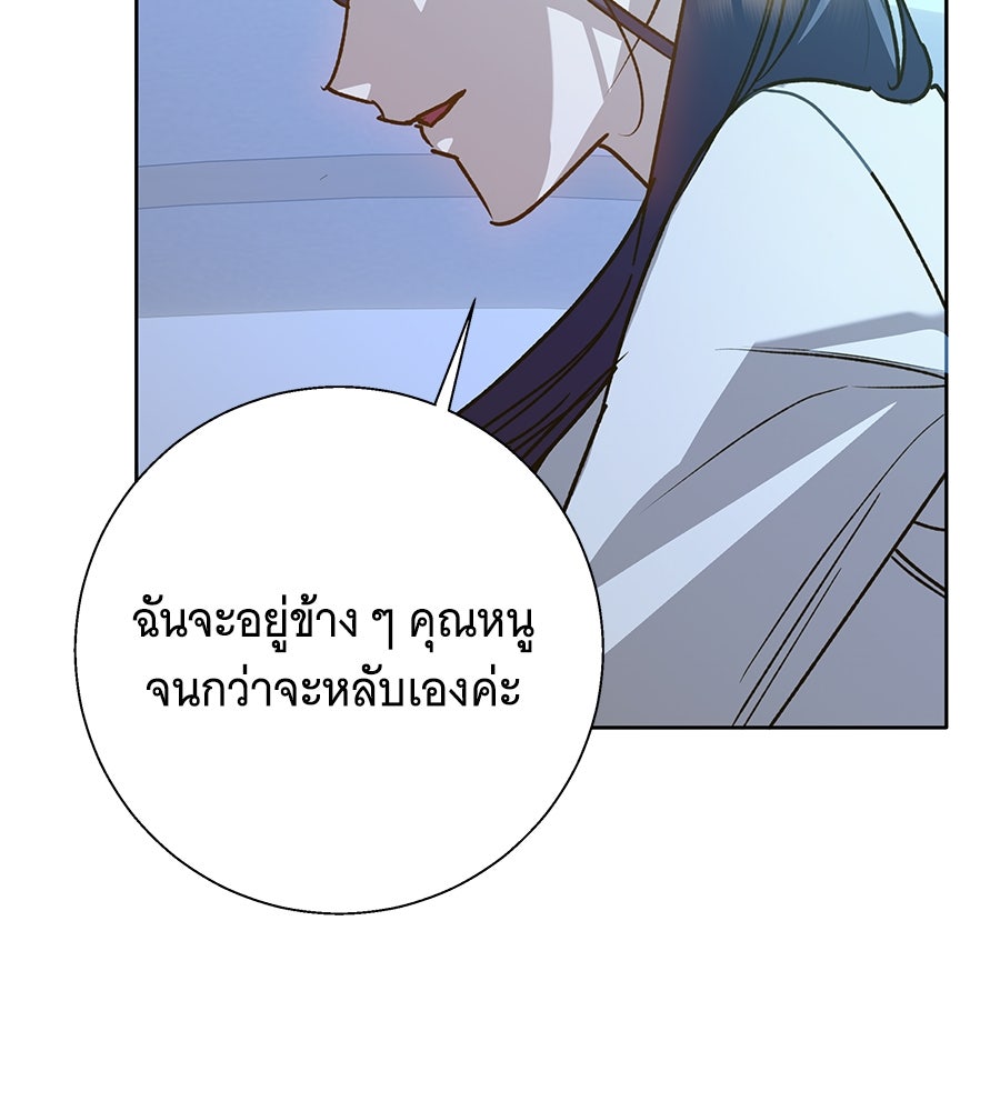 เทพธิดานักปั้นสังกัดเทพ - หน้า 93