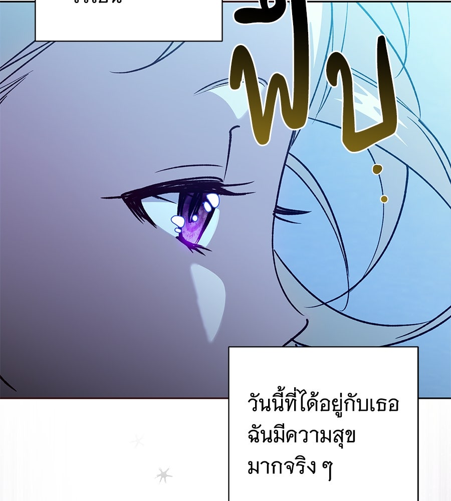เทพธิดานักปั้นสังกัดเทพ - หน้า 95