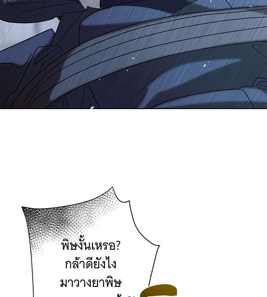 เทพธิดานักปั้นสังกัดเทพ - หน้า 110