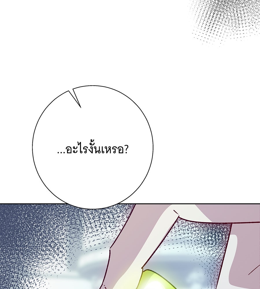 เทพธิดานักปั้นสังกัดเทพ - หน้า 116
