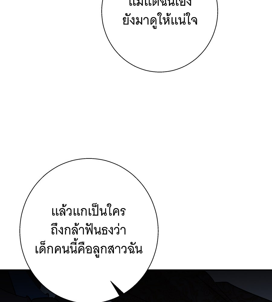 เทพธิดานักปั้นสังกัดเทพ - หน้า 22