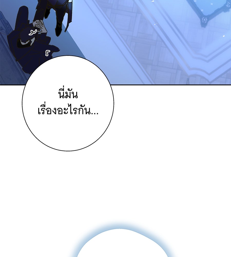 เทพธิดานักปั้นสังกัดเทพ - หน้า 29