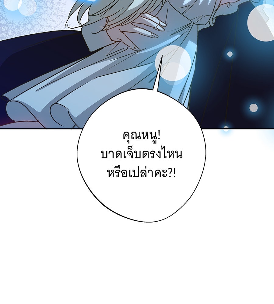 เทพธิดานักปั้นสังกัดเทพ - หน้า 31