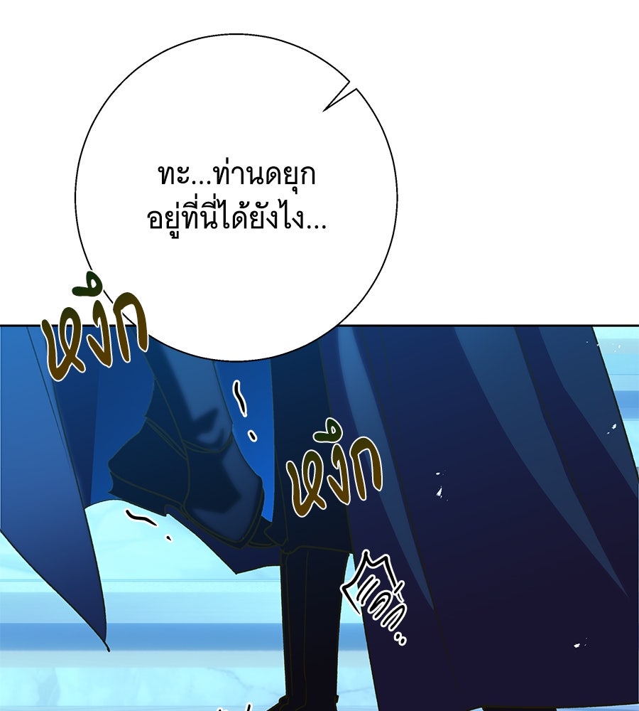 เทพธิดานักปั้นสังกัดเทพ - หน้า 32