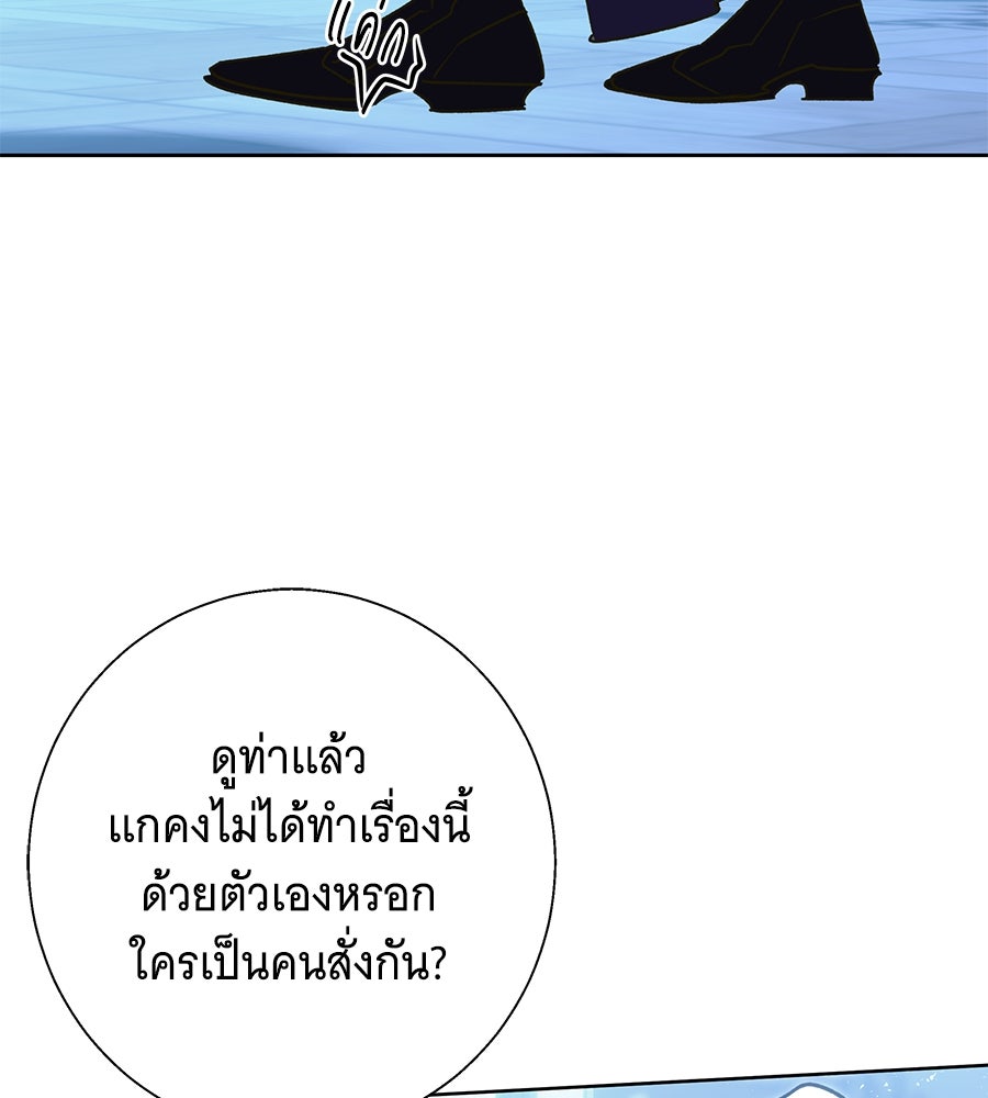เทพธิดานักปั้นสังกัดเทพ - หน้า 33